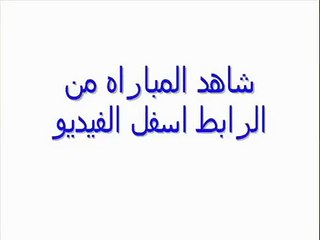 مشاهدة مباراة الوطني ونجران بث مباشر اليوم 3-3-2015