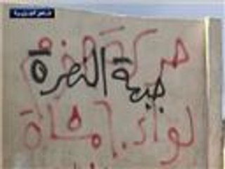 انضمام حركة "حزم" إلى الجبهة الشامية في حلب