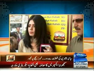 Awam Ki Awaz - 3rd March 2015