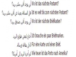 59تعليم اللغة الالمانية بالصوت والصورة