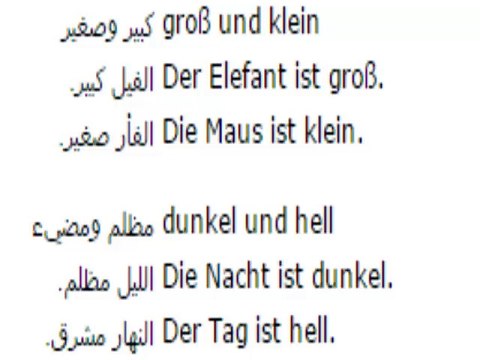 68 تعليم اللغة الالمانية بالصوت والصورة كبير وصغير