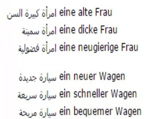 78تعليم اللغة  الالمانية درس رقم