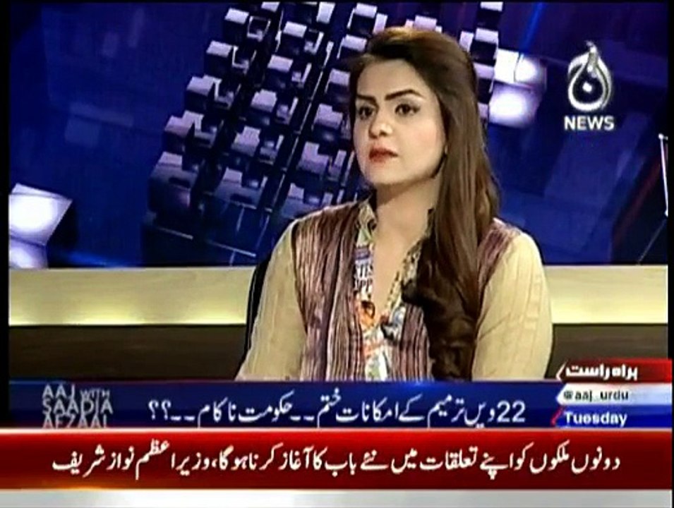 Aaj With Saadia Afzaal - 3rd March 2015