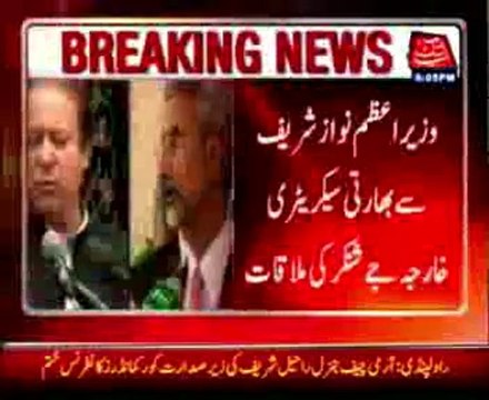 PM Nawaz Sharif meets Indian Foreign Secretary