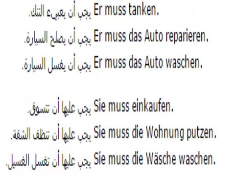 72 تعلم اللغة الالمانية بدون معلم بالصوت والصورة