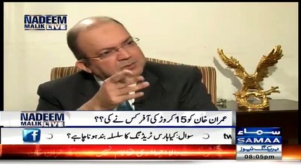 A Question For Imran Khan - How Could Be A Person Is GOOD If He Is Bribing You 15 Crore For Senate Seat