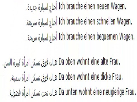 79 تعلم اللغة الالمانية بدون معلم بالصوت والصورة
