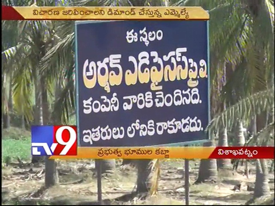 Hundreds of acres of Visakha land encroached by land grabbers