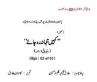 Radio Urdu Drama Kahin Tanha Na Reh Jae (Part 02 of 03)