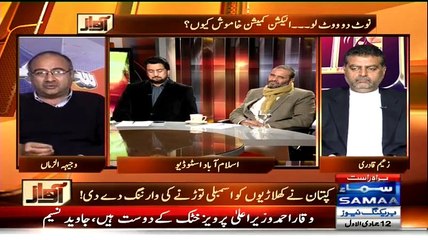Awaz (Senate Election - Mujhy Note Dekha..Mera Mond Banay !) - 3rd February 2015