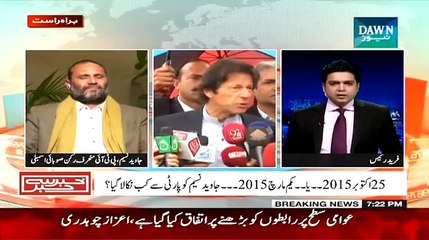 Khabar Say Khabar 3 March 2015 - Dawn News