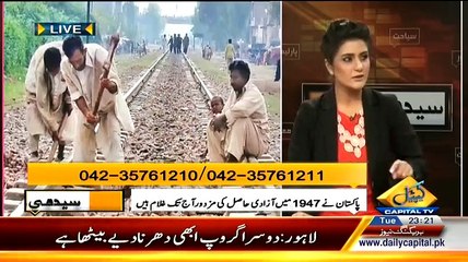 Seedhi Baat ~ 3rd March 2015 - Pakistani Talk Shows - Live Pak News