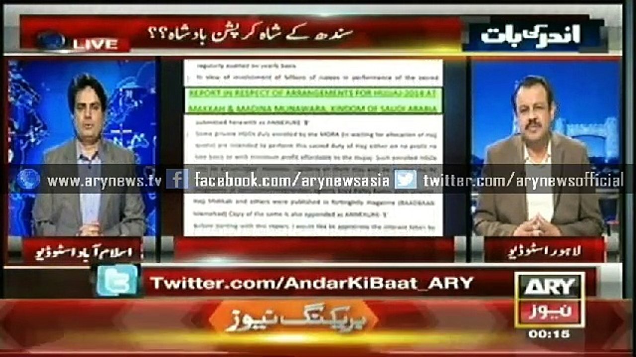 Ander Ki Baat 4 Mar 2015