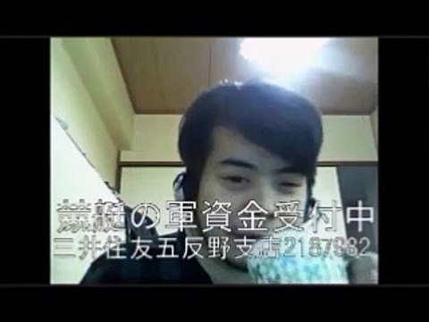 詐欺師松沢智之20150113めこさん追求枠1