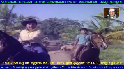 Bathilukku Bathil (1972) (TMS Legend)