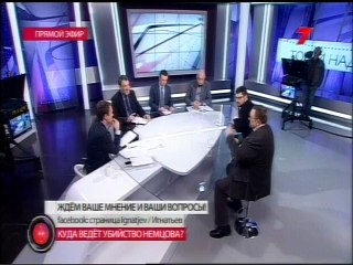 точки над и 4 3 2015 часть 2
