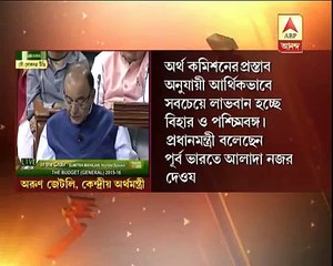 Bihar & WB gets special economic package from budget