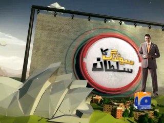 Swing Ka Sultan-04 Mar 2015