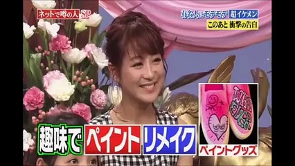 今井華 謎のイケメン