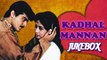 Kadhal Mannan Video Songs Jukebox - Super Hit Tamil Songs Collection
