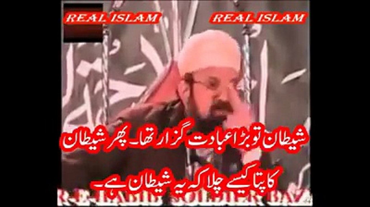 Shetan to bara ibaadat guzar tha.! Phir Kese Pata Chala K Ye Shetaan Hai....????  Watch This Video...(Allama Kokab Noorani Okarvi)