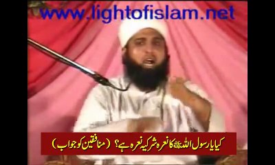 Kya Ya Rasoolallah Ka Naara Shirkiyah Naara Hai ??? (Munafiqeen Ko Jawab)