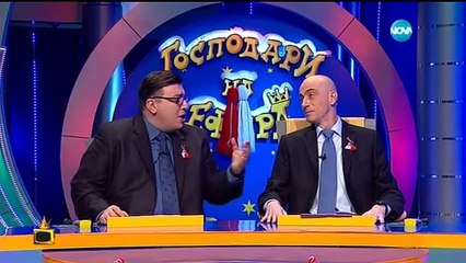 Господари На Ефира 03.03.2015