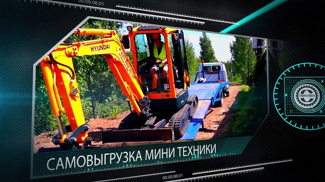 Эвакуатор для мини спецтехникиУслугиАренда. Смотреть видео о эвакуаторе для мини спецтехники.