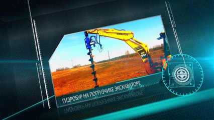 ЯмобурБурильно крановая машина. Видео в HD о аренде ямобурабурильно-крановой машины.