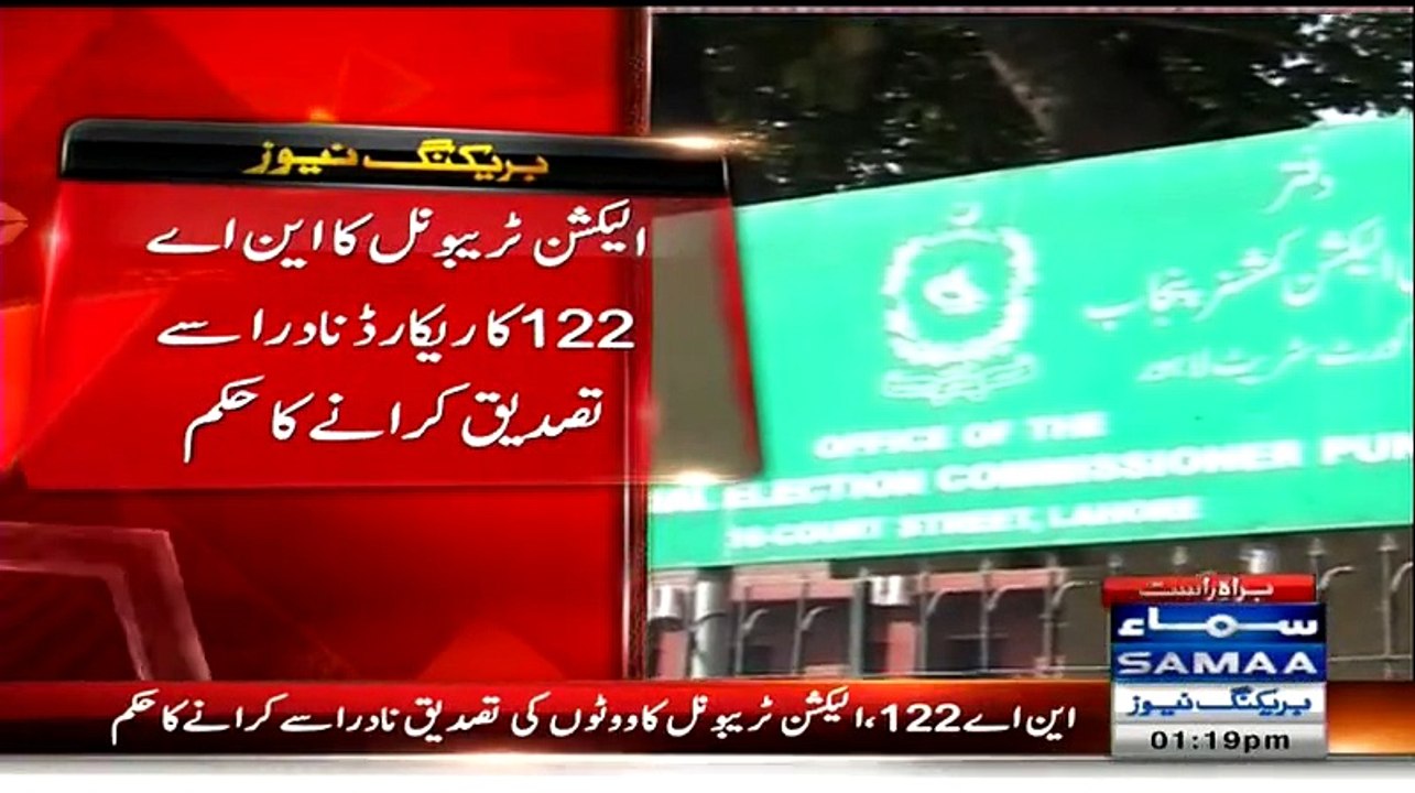 Election Tribunal accepts Imran Khan's plea to verify NA-122 & PP-147 votes through NADRA