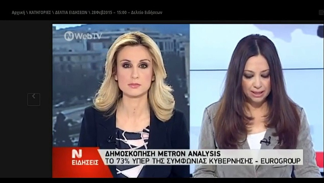 Απάντηση ΣΤΗΝ ΝΕΡΙΤ  04 03 2015