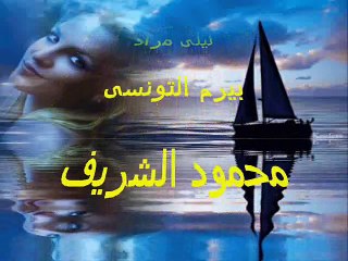 من بعيد يا حبيبى أسلم - ليلى مراد