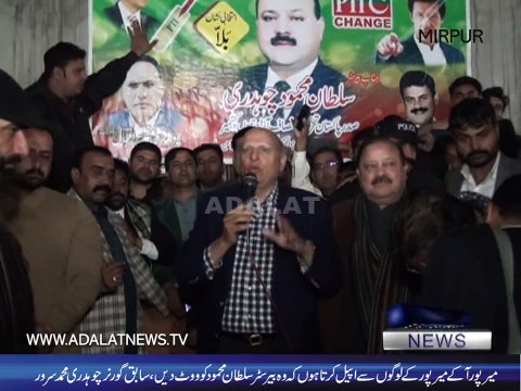 ch muhammad sarwar ka khattab