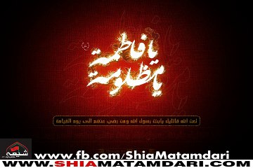 Akeli Hain Zehra sa By ShiaMatamdari.com