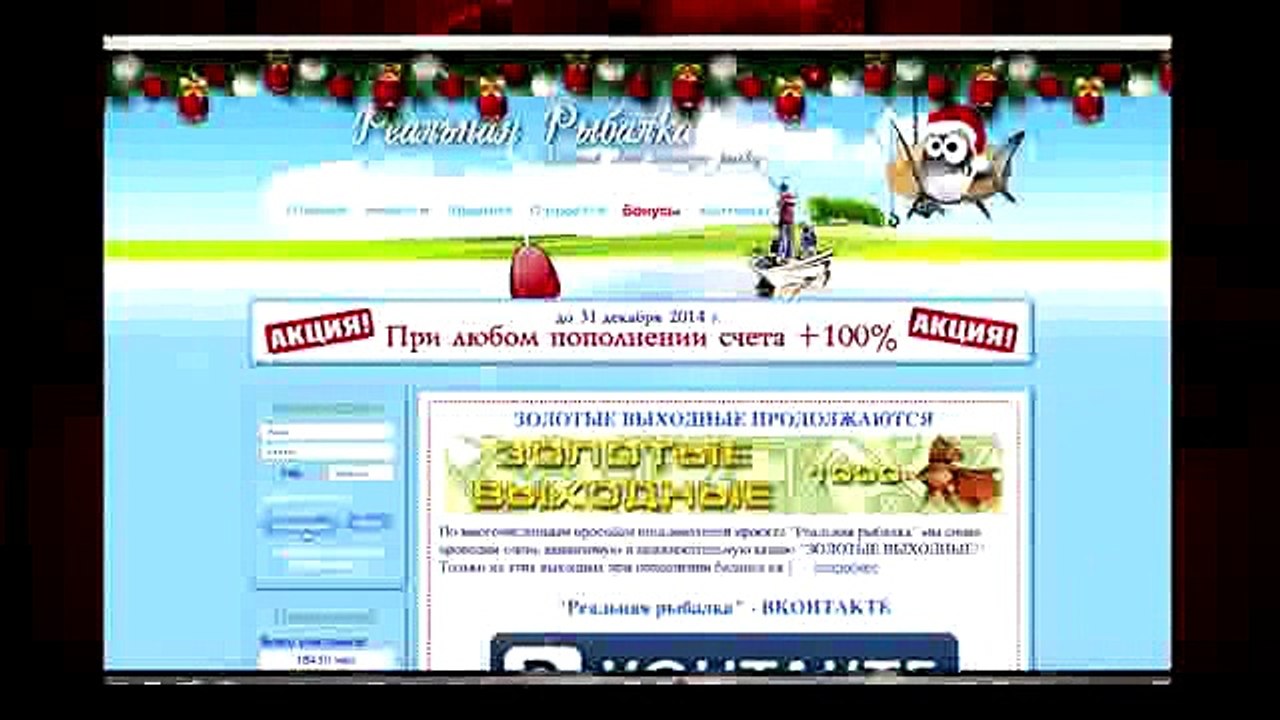 Классный, лёгкий проект Реальная рыбалка