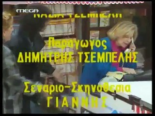 ΤΟ ΡΕΤΙΡΕ - ΕΠΕΙΣΟΔΙΟ 15