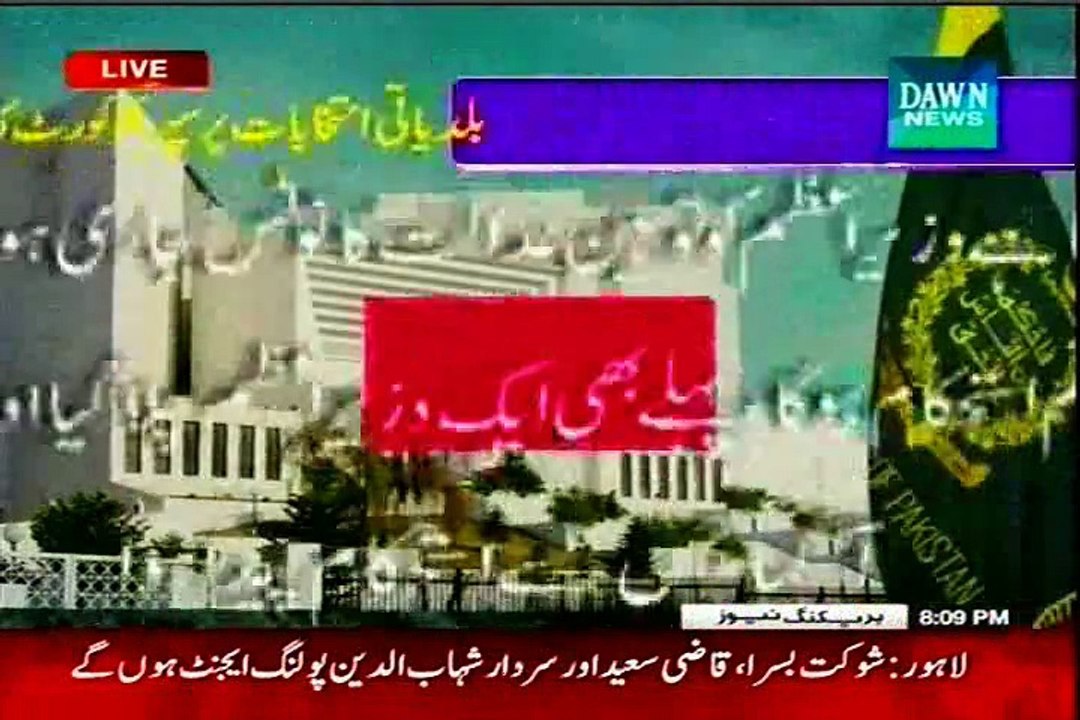 DAWN News Eye Jawad Ahmed Siddiqui with MQM Kanwar Naveed Jamil (04 March 2015)