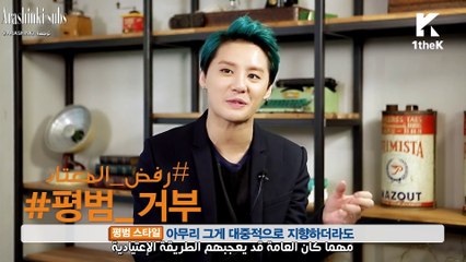 [Arabic Sub] #hashtag Interview with XIA Junsu by Arashinki-subs