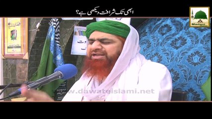 Short Clip - Abhi Tak Sharafat Dekhi Hai - Maulana Imran Attari