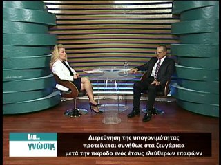 Δια..γνώσης 27-2-2015 Κωνσταντίνος Κωσταράς Μαιευτήρας-Γυναικολόγος