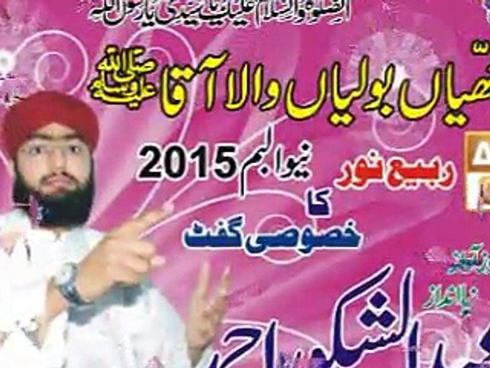 VECHORAY DA SADMAY PUNJABI SAD NAAT ALBUM 2015 ABDUL SHAKOOR QADRI