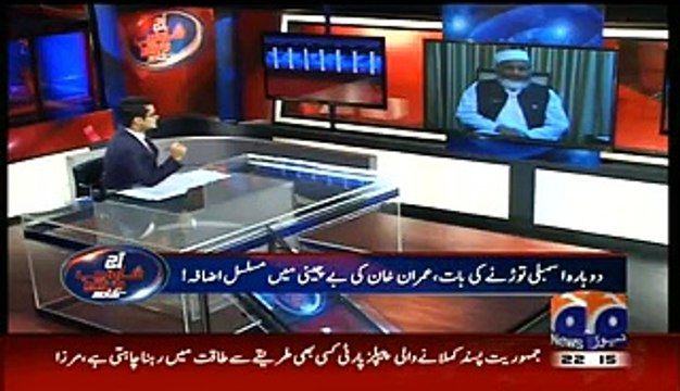 Aaj Shahzaib Khanzada Ke Saath – 4th March 2015