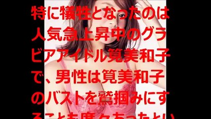 テラスハウス最終回…放送終了の真相…　筧美和子へのセクハラも??　問題だらけだった舞台裏を暴露