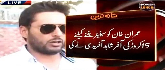 Shahid Afridi offered 15Crore for Becoming a senator to Imran Khan