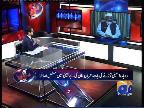 Aaj Shahzeb Khanzada Kay Sath-04 Mar 2015