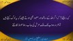 17_ Surah Al Isra (Emotional) with Urdu Translation HD QURAN by IDRIS ABKAR Tilawat or Tarjuma