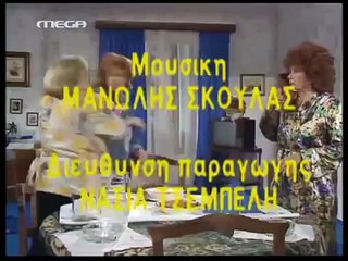 ΤΟ ΡΕΤΙΡΕ - ΕΠΕΙΣΟΔΙΟ 26