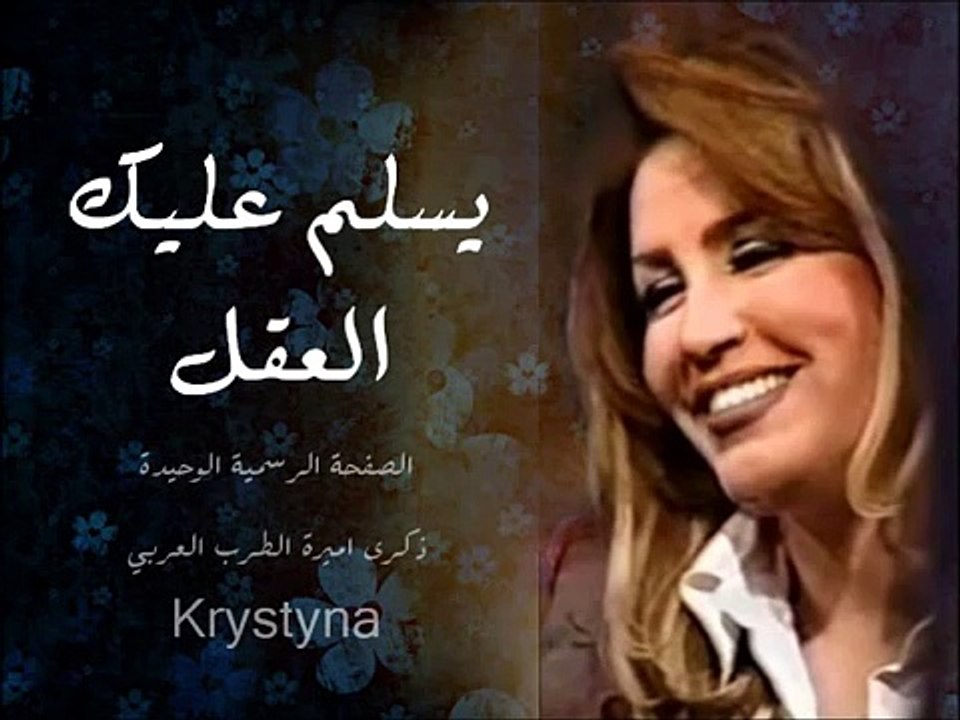 ‫ذكرى محمد يسلم عليك العقل للفنان محمد حسن‬‎