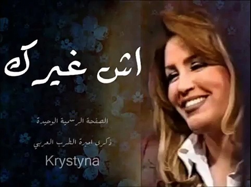 ‫ذكرى محمد اش غيرك لايف