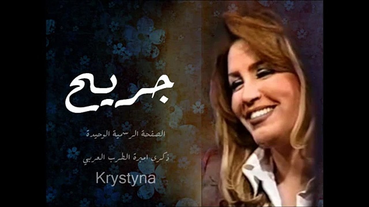 ‫ذكرى محمد جريح لايف‬‎